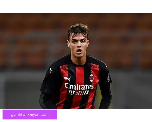 马尔蒂尼在AC米兰中的核心作用持续影响球队表现与战术布局